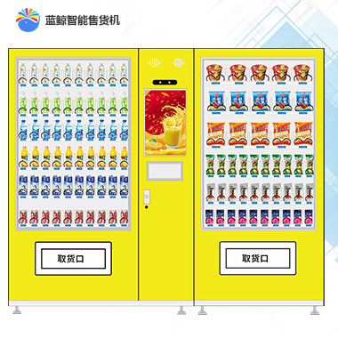 蓝鲸饮料零食组合售货机