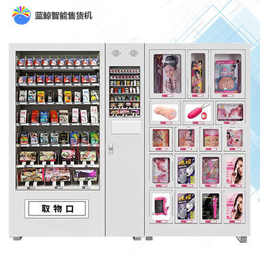 蓝鲸成人用品组合售货机