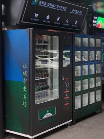 自动售货机--全方位服务便利店