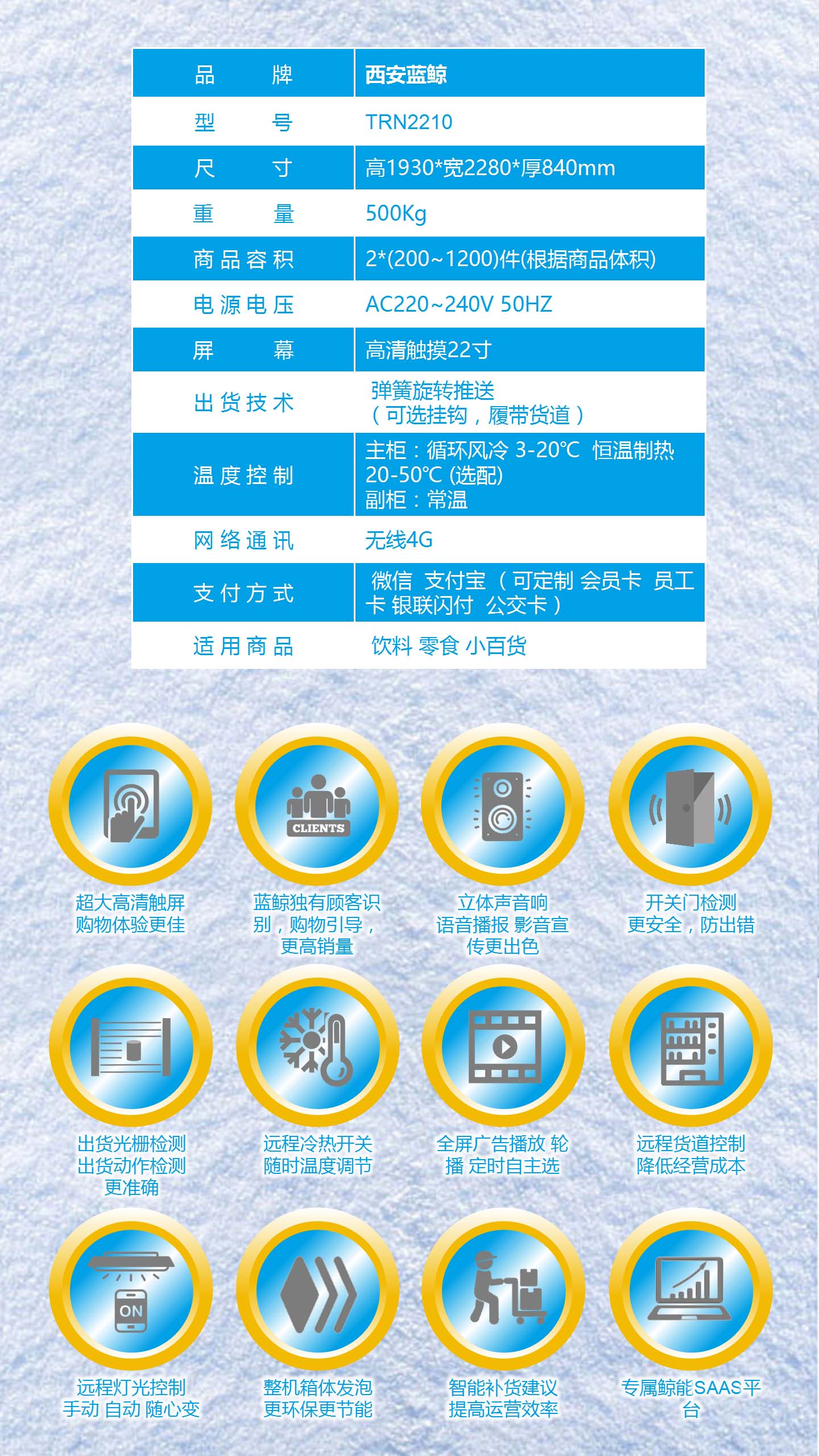 产品详情图