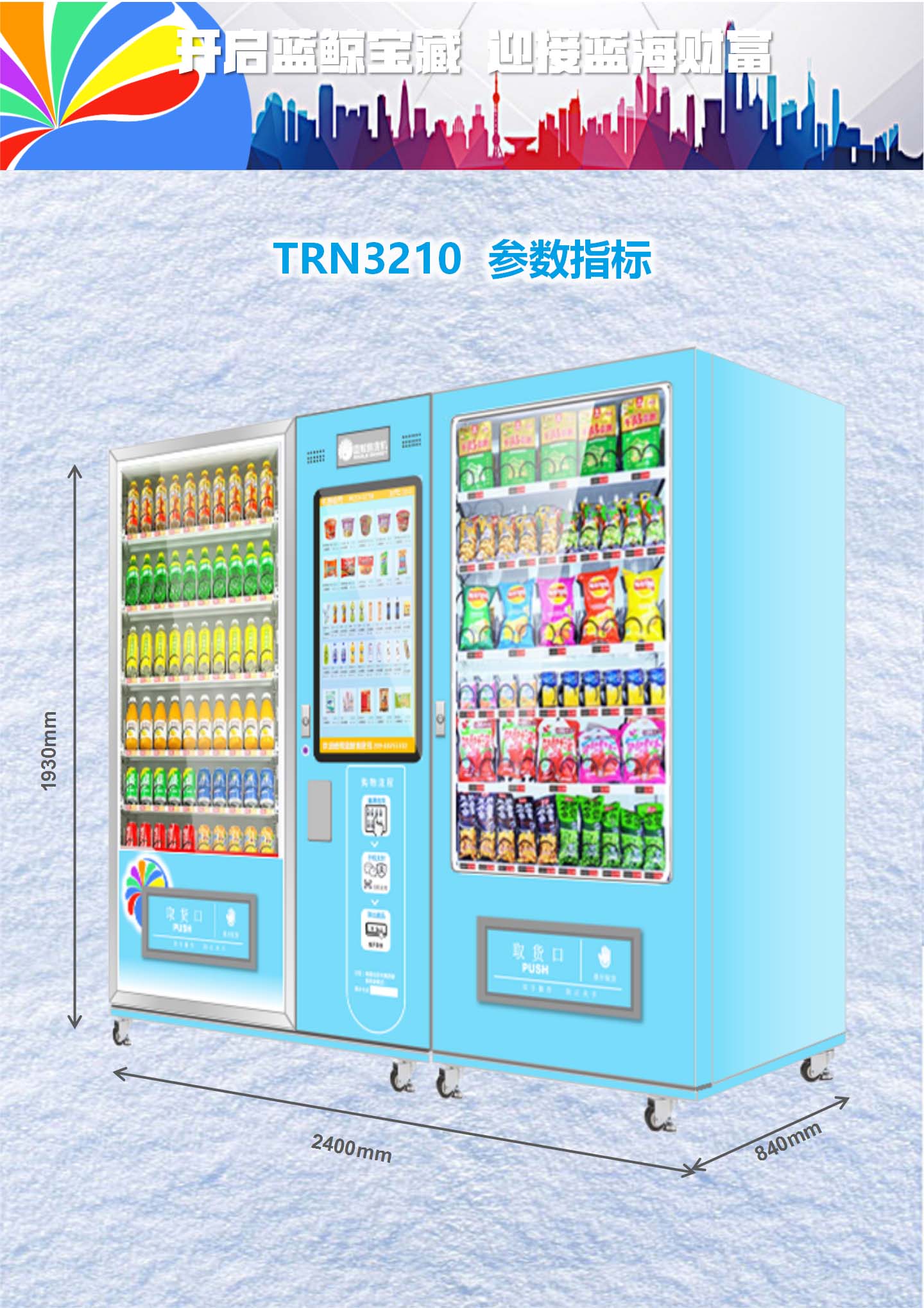 产品详情图