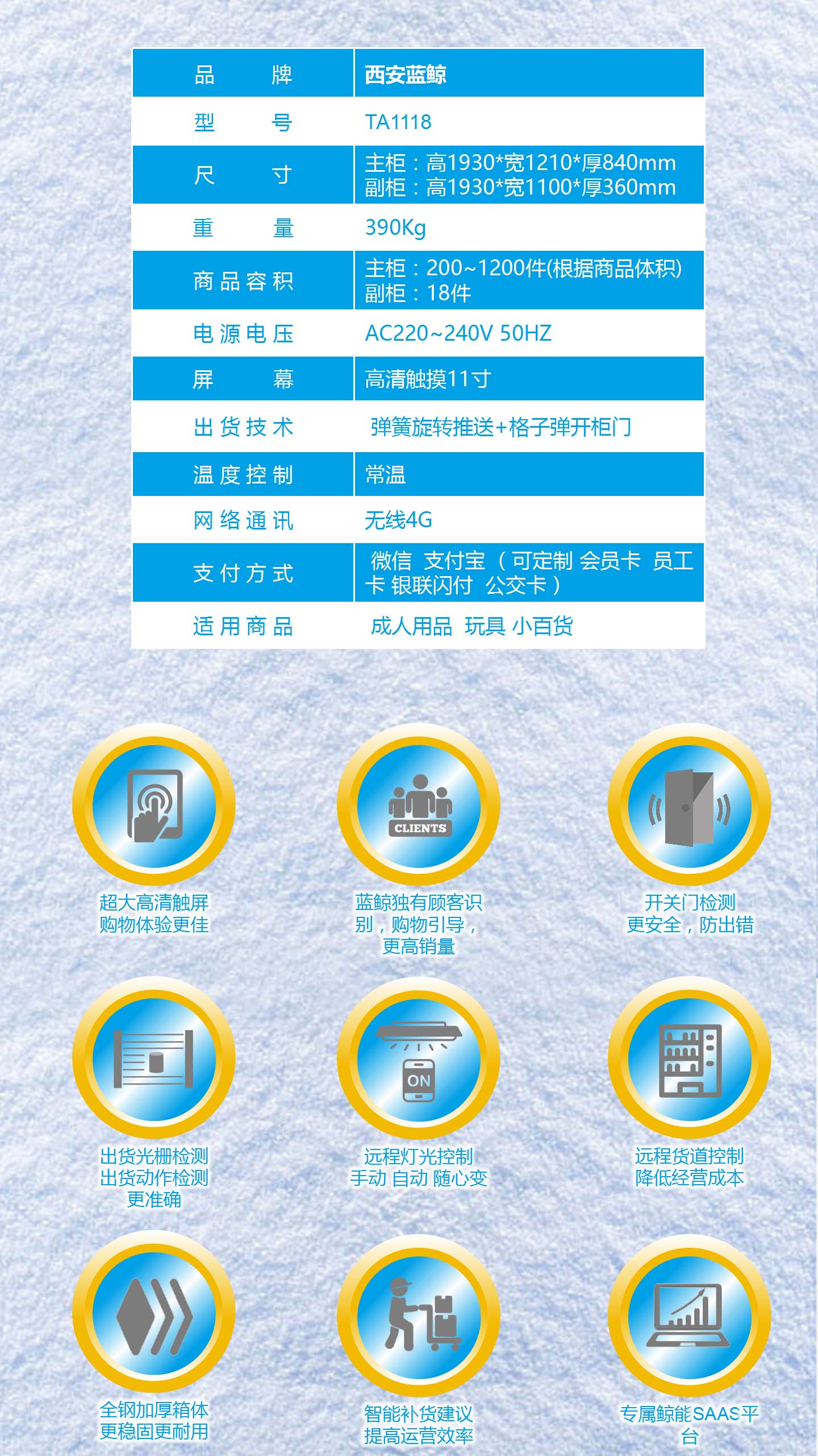 产品详情图