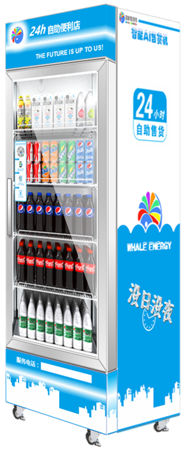 开门自取柜