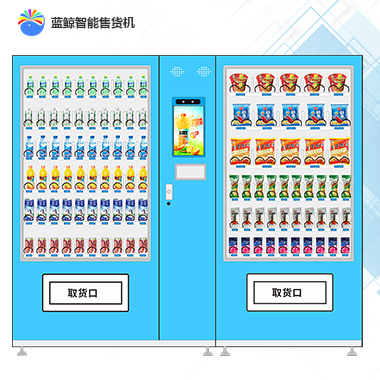 蓝鲸饮料零食组合售货机